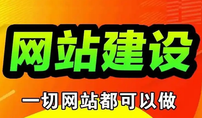 網(wǎng)站建設
