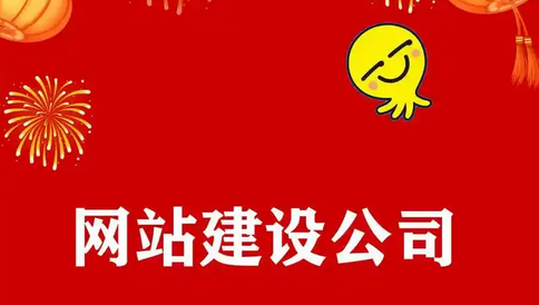 網(wǎng)站建設