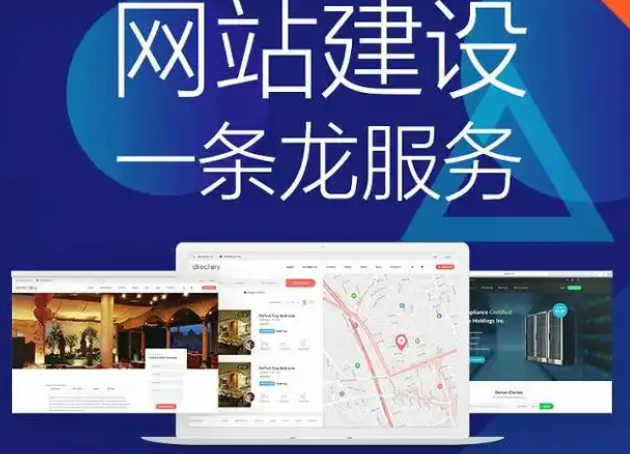 網站建設