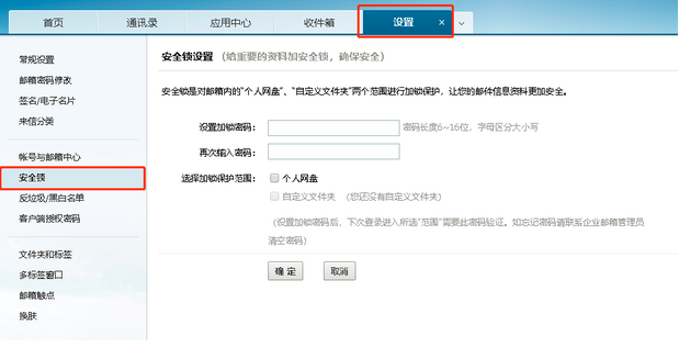 什么是安全鎖，如何使用