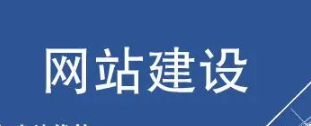 網(wǎng)站建設(shè)要注意了解清楚收費(fèi)問(wèn)題，大概收費(fèi)是多少?